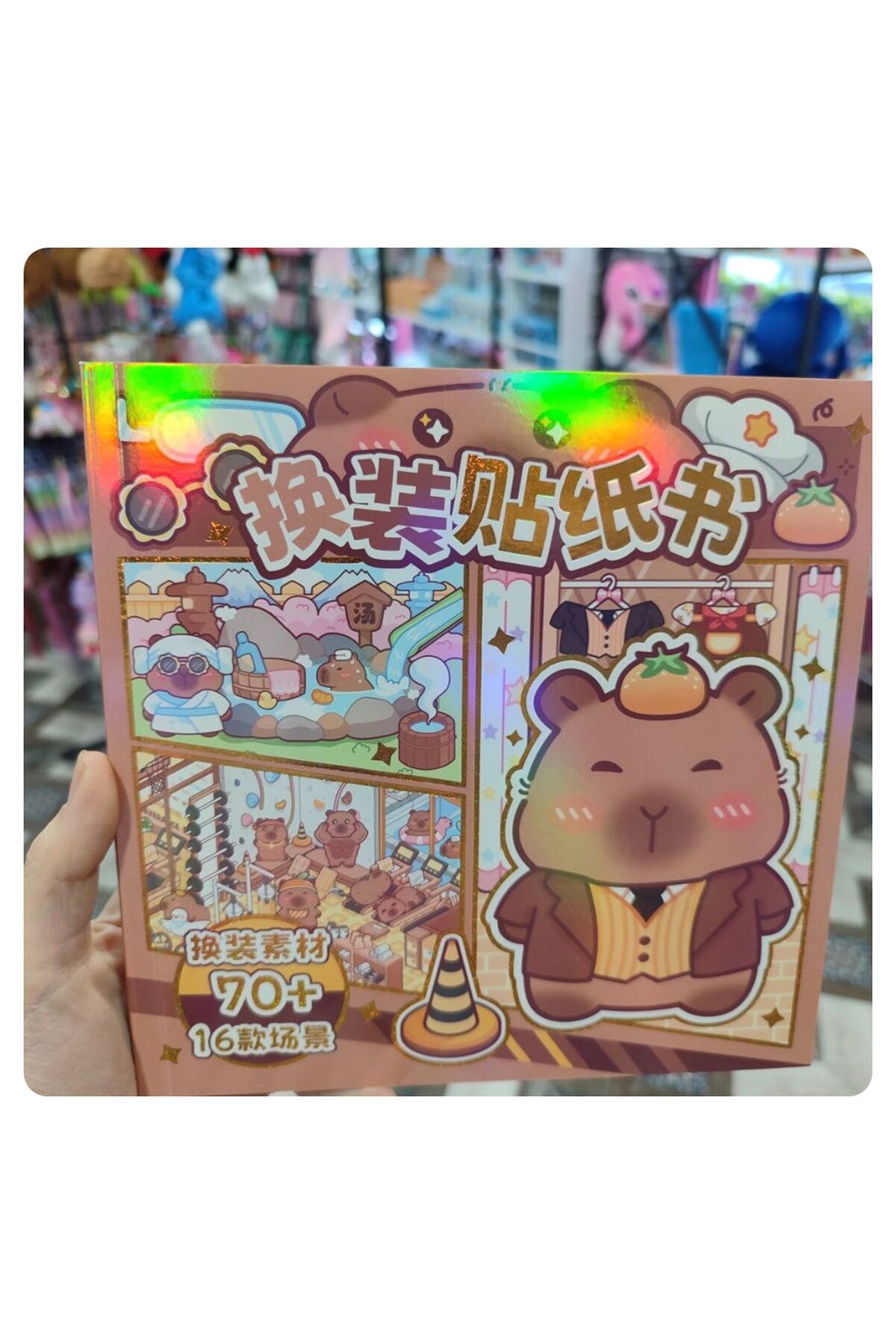 23 SAYFA Capybara Kendin Tasarla Sticker Kitabı Seti 1 ADET