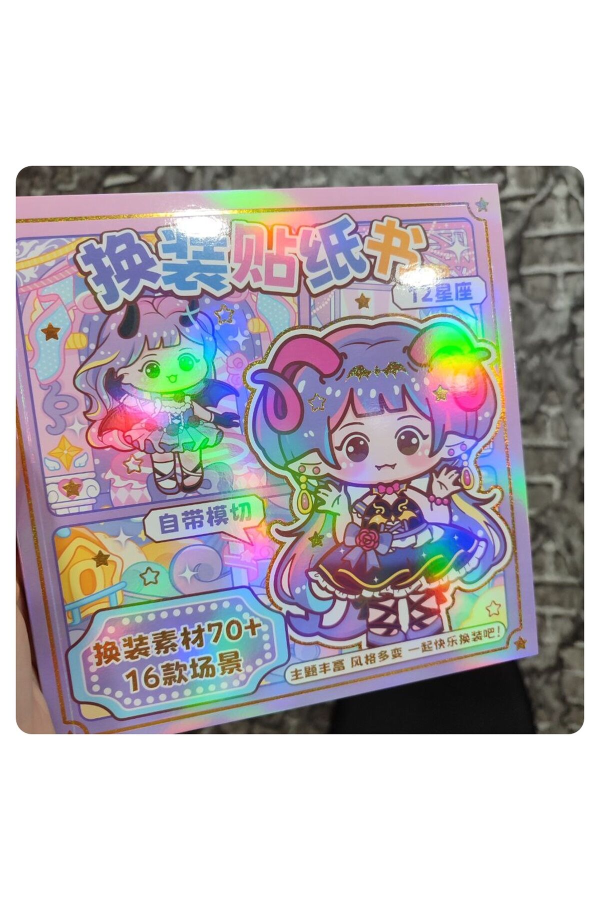 23 SAYFA Anime Karakter Kendin Tasarla Sticker Kitabı